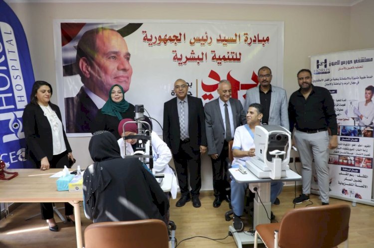 قافلة طبية مجانية لأمراض العيون  تنظمها مكتبة مصر العامة بالتعاون مع القطاع الخاص