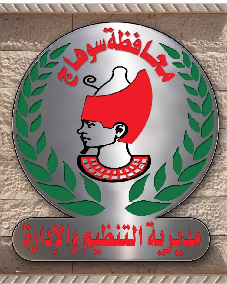 مديرية التنظيم والإدارة بسوهاج تنفذ البرنامج التدريبى شكاوى وتفتيش الثلاثاء