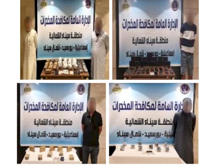 ضبط كوكتيل مخدرات بثلاثة محافظات