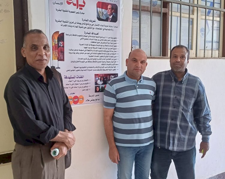 استمرار الجهود لدعم المبادرة الرئاسية بداية بمدارس ابوتشت