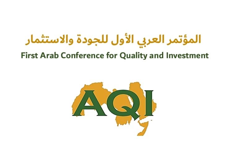 انطلاق المؤتمر العربي الأول للجودة والاستثمار بعد غدا الثلاثاء