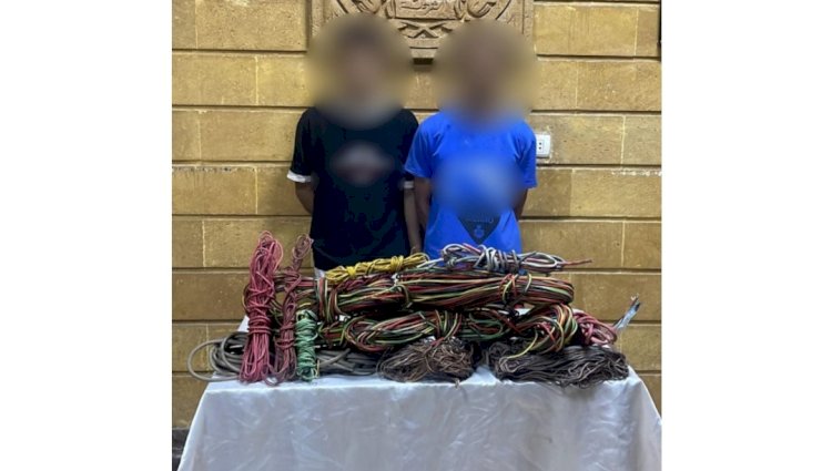 ضبط تشكيل سرقة الاسلاك الكهربائية من داخل الشقق المغلقة بالقاهرة