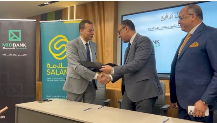 سلامة للتأمين التكافلي مصر توقع عقدًا مع ميد بنك لتغطية المشروعات الصغيرة والمتوسطة