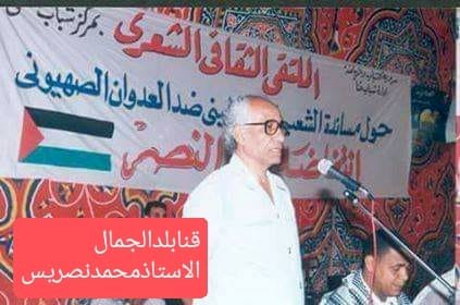 ماذا قال الشاعر الراحل  محمود مغربى عن المبدع  الراحل محمد نصر يس عند رحيله ؟