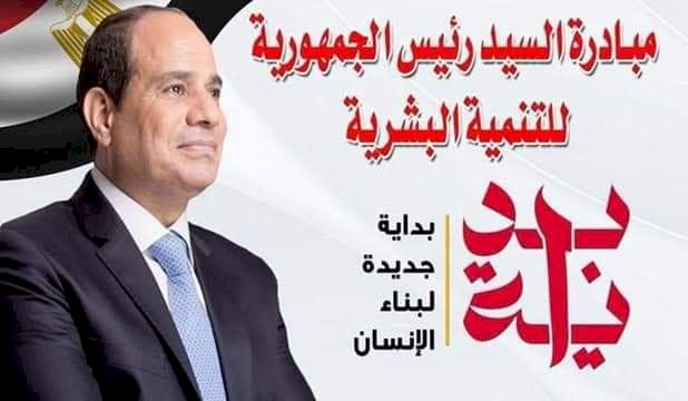 الدكتورة رشا كامل : مبادرة رئيس الجمهورية بداية  تحترم المواطن وتحفظ كرامته