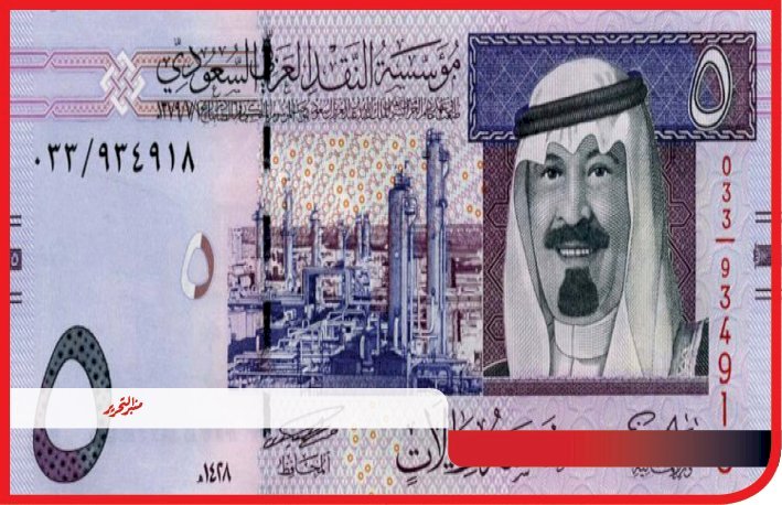 سعر الريال السعودي اليوم الخميس 31 أكتوبر 2024