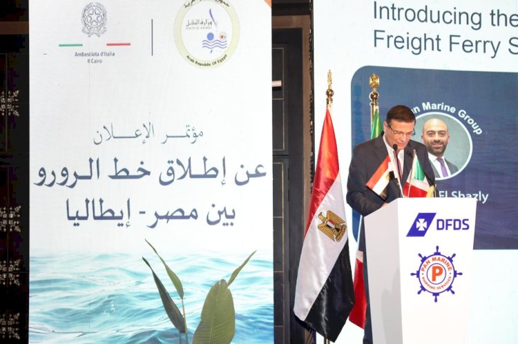 اطلاق خط الرورو المصري الايطالي