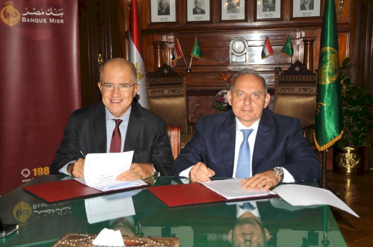 بنك مصر يدعم 3 مدارس جديدة للتكنولوجيا التطبيقية في مجال الصناعات (الدوائية – الغذائية – سلاسل الإمداد والتوريد)