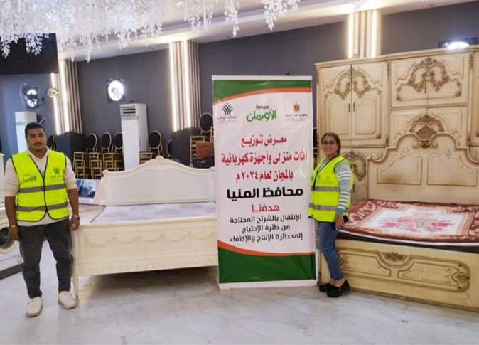 افتتاح معرض الأثاث المنزلي والأجهزة الكهربائية للاسر الاولي بالرعاية بالمنيا
