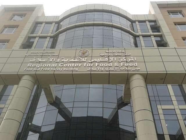 المركز الإقليمى للأغذية والأعلاف يستعرض انشطته خلال شهر أكتوبر  الماضي