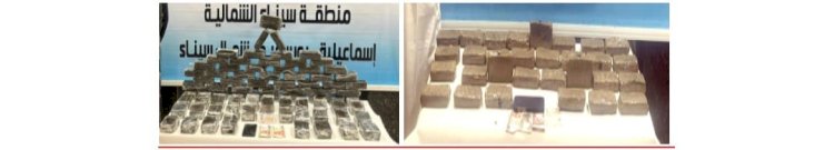 ضبط مخدرات في الاسماعلية والمنيا بـ 15 مليون جنيه