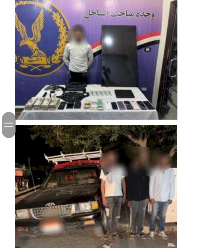 ضبط تشكيلات السرقات بالقاهرة