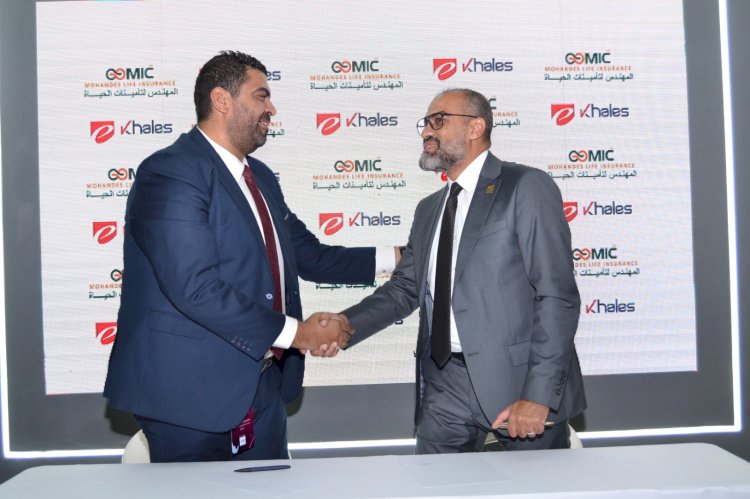 المهندس لتأمينات الحياة توقع برتوكولا للتعاون مع "إي خالص"