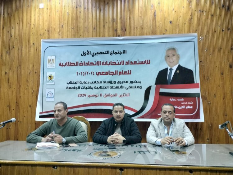 14نوفمبر  انطلاق مارثون انتخابات الاتحادات الطلابية بجامعة المنيا و الأهلية