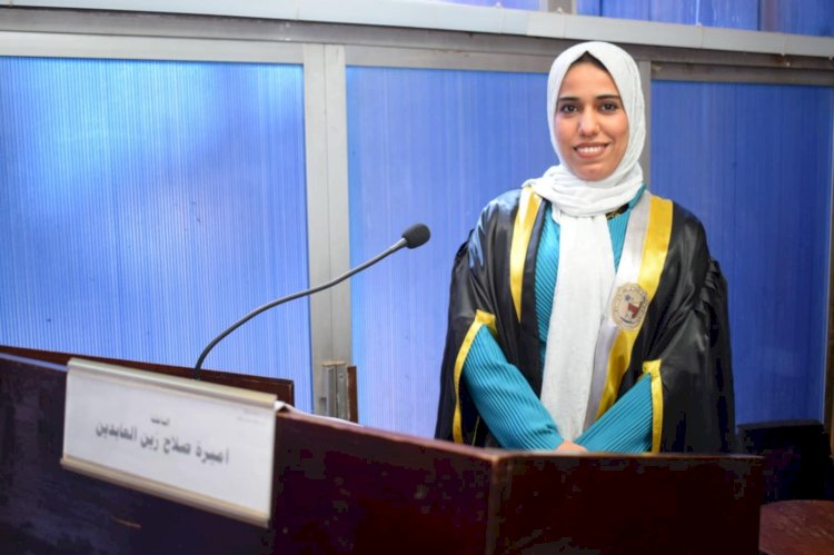 مليار مبروك للباحثة أميرة صلاح