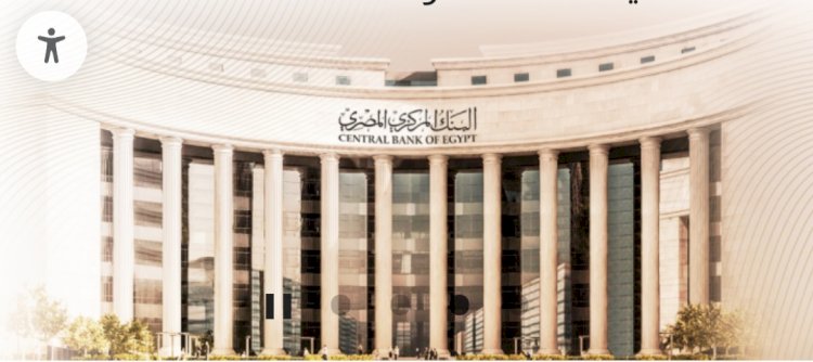 البنك المركزي المصري يحصد المراكز الأولى في المناورات المتخصصة بمسابقة الأمن السيبراني