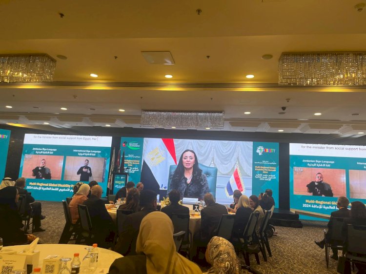 وزيرة التضامن تلقي كلمة مسجلة للقمة الإقليمية التمهيدية للإعاقة بالاردن