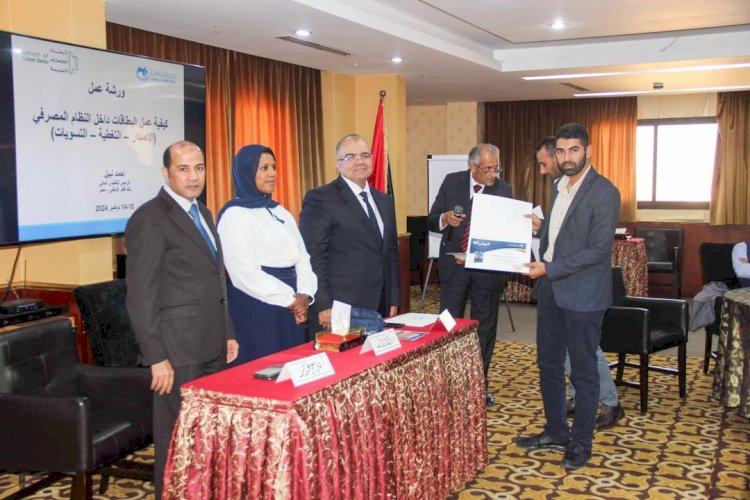المصارف العربية اختتم ورشة كيفية عمل البطاقات بليبيا