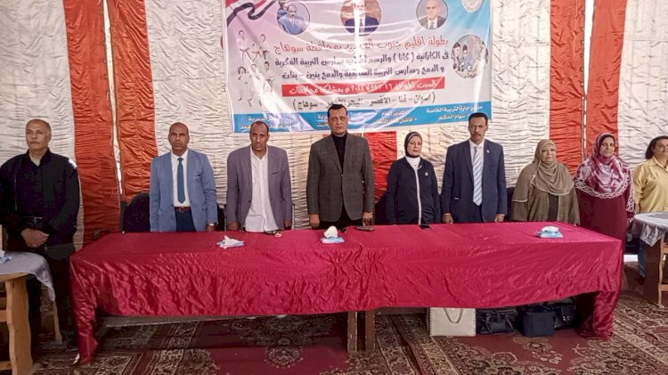إنطلاق تصفيات بطولة محافظات جنوب الصعيد للكارتيه والرسم لمدارس التربية الخاصة بسوهاج