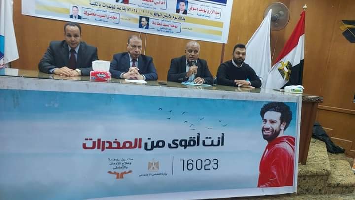 خطر المخدرات ودور الشباب فى المواجهة .. ندوة بكلية العلوم بجامعة كفر الشيخ