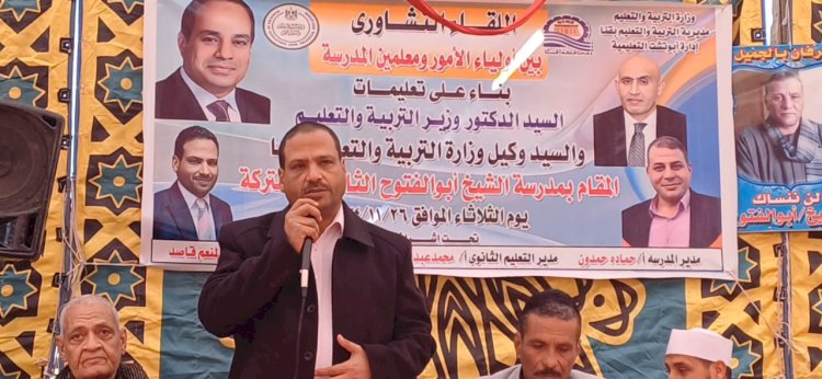 قاصد يؤكد علي دور المشاركة المجتمعية لتحقيق صالح العملية التعليمية بالشيخ ابوالفتوح