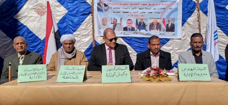 الصابر يشهد جلسة التشاور بين المعلمين وأولياء الأمور ومجلس الأمناء بسمهود المشتركة