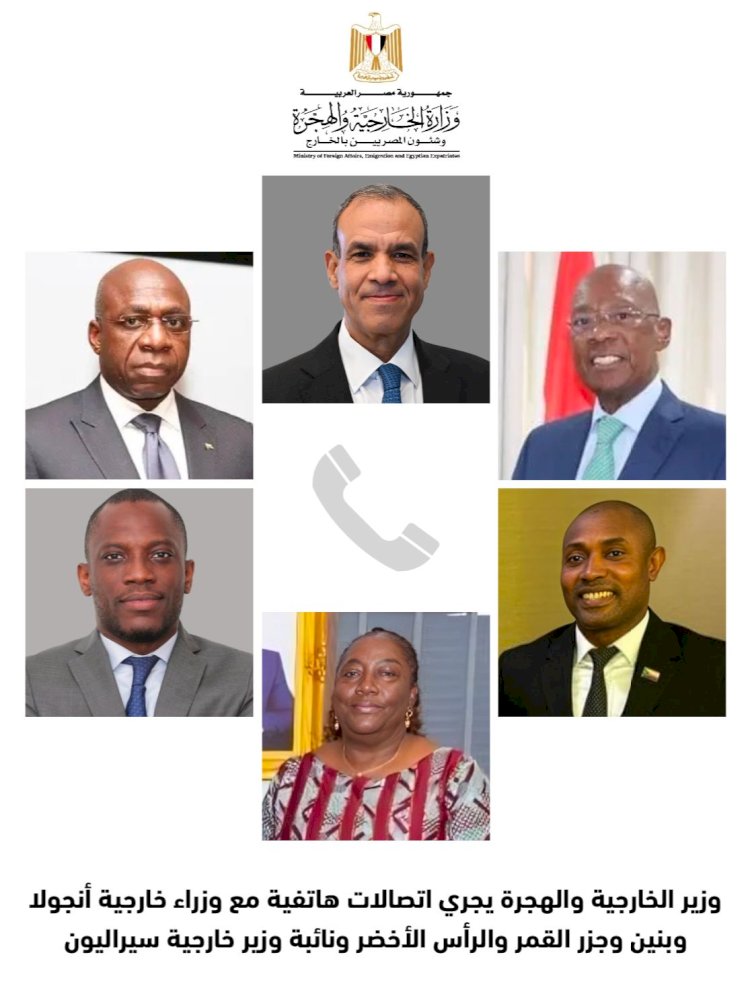 وزير الخارجية يجري سلسلة اتصالات مع وزراء خارجية أنجولا وبنين وجزر القمر والرأس الأخضر