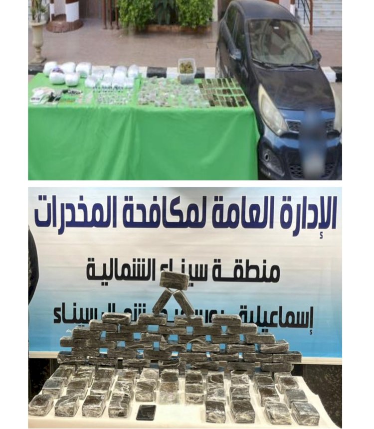ضبط ٨٠ كيلو حشيش بالقاهرة والاسماعيلية