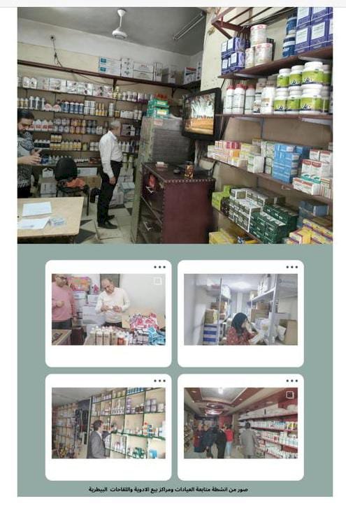 الخدمات البيطرية تكثف حملاتها  لضبط مراكز بيع الأدوية المغشوشة