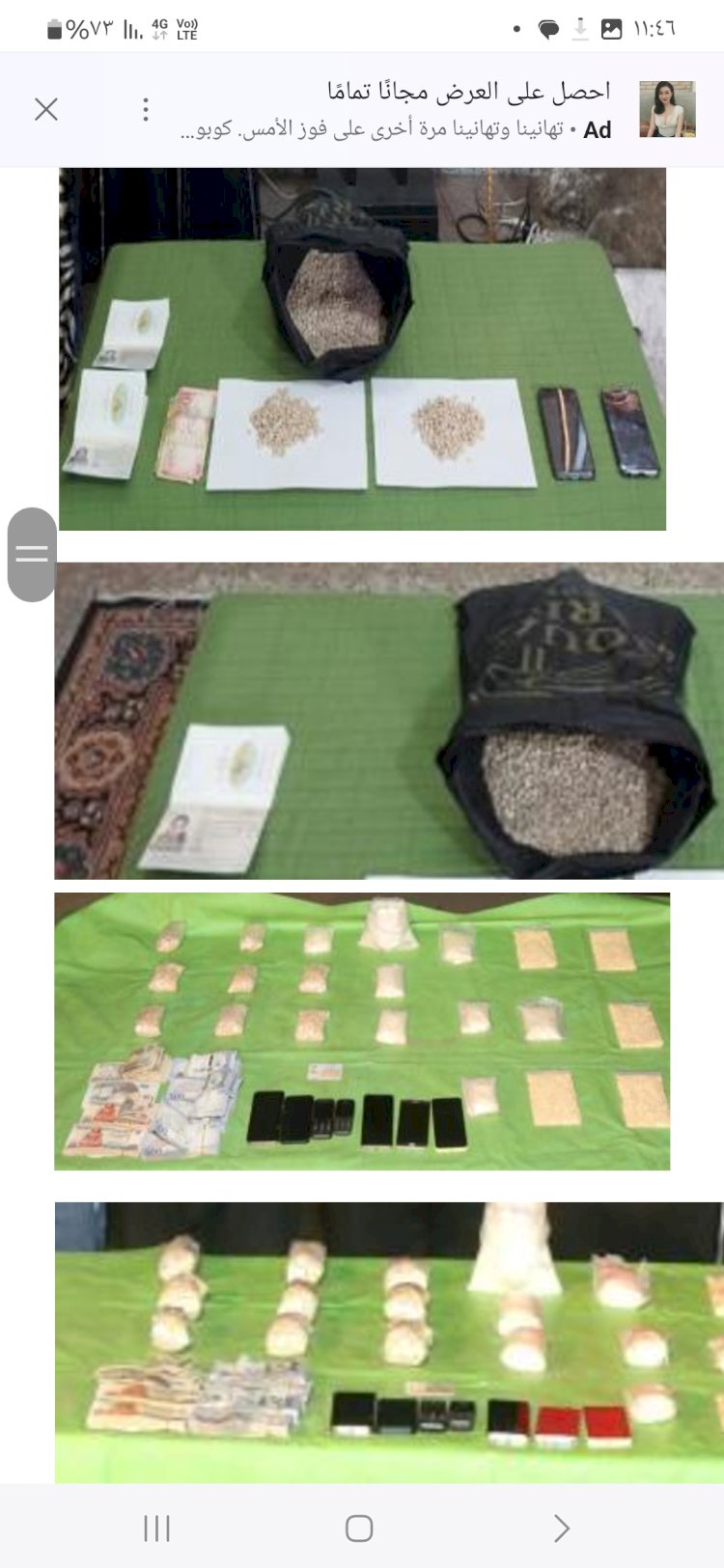 إحباط تهريب كميات من عقار الكبتاجون المخدر خارج البلاد