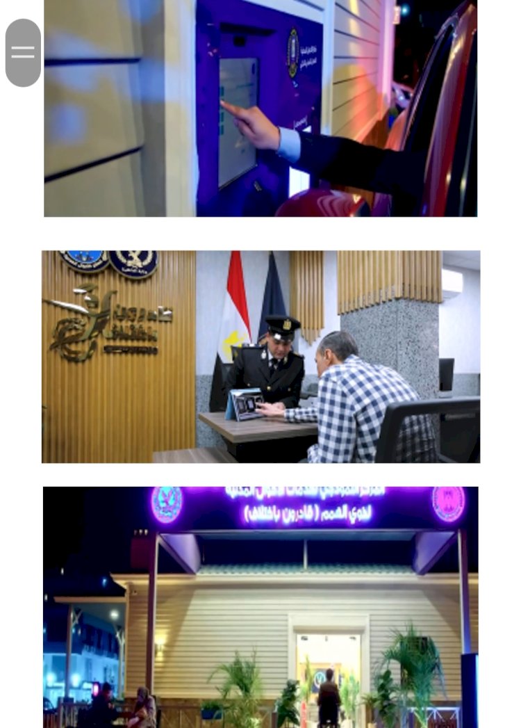 الداخلية تشارك المواطنين الإحتفال باليوم العالمى للأشخاص ذوى الإحتياجات الخاصة