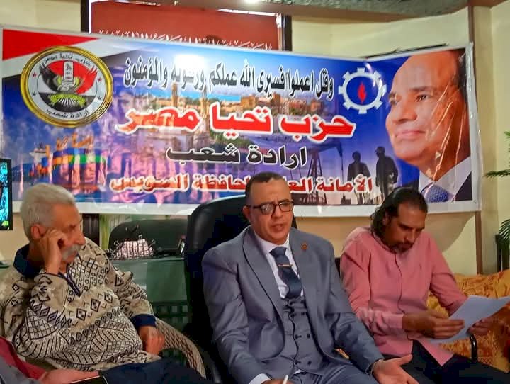 أمانة حزب تحيا مصر بالسويس تعمل علي تنفيذ أهداف خطة الحزب الاستراتيجية