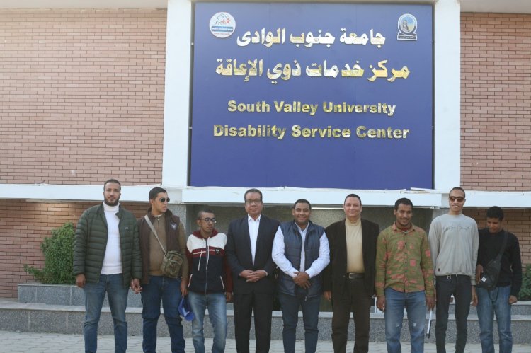 زيارة فريق من 7 جامعات  بقيادة الأميديست لمركز خدمات ذوي الاعاقة بجامعة جنوب الوادي