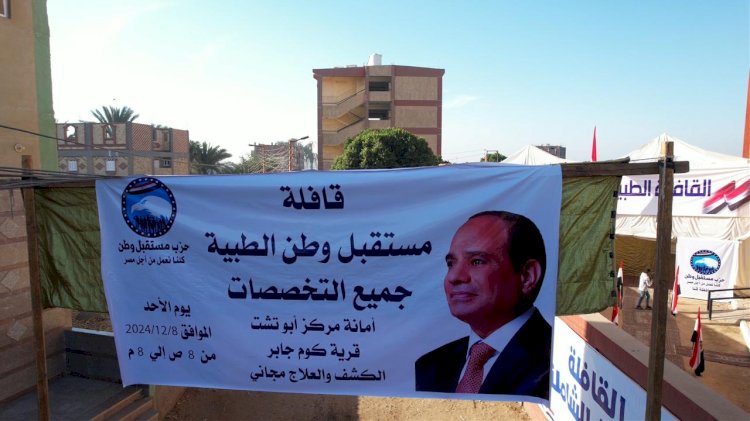 1000 مستفيدًا من قافلة مستقبل وطن الطبية بأبوتشت