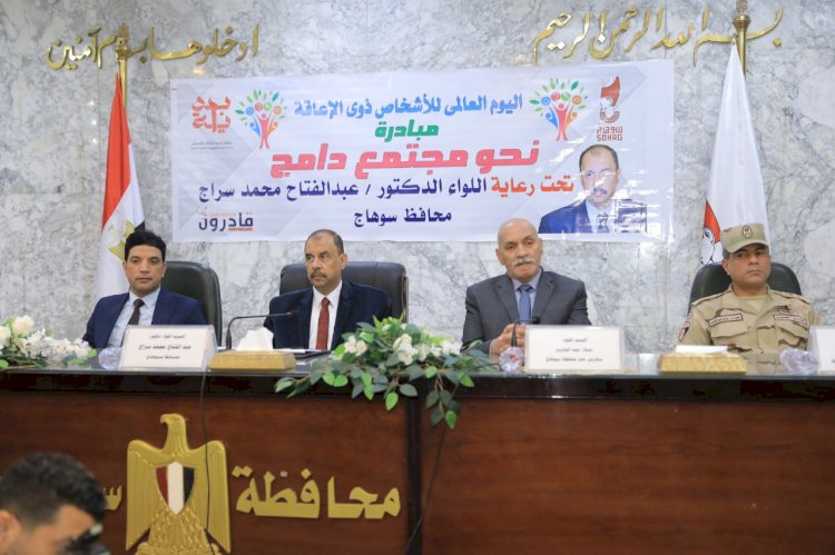 "سراج" يشهد احتفالات "سوهاج "باليوم العالمي لذوي الإعاقة