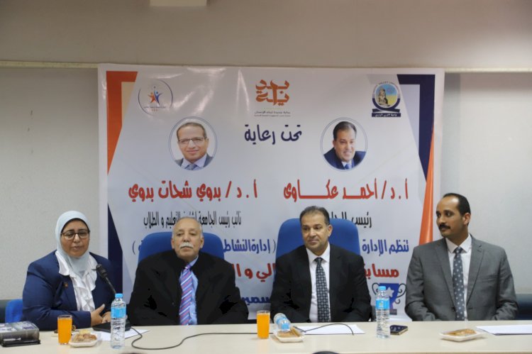 رئيس جامعة جنوب الوادي يشهد فعاليات التصفيات النهائية لمسابقة الطالب المثالي