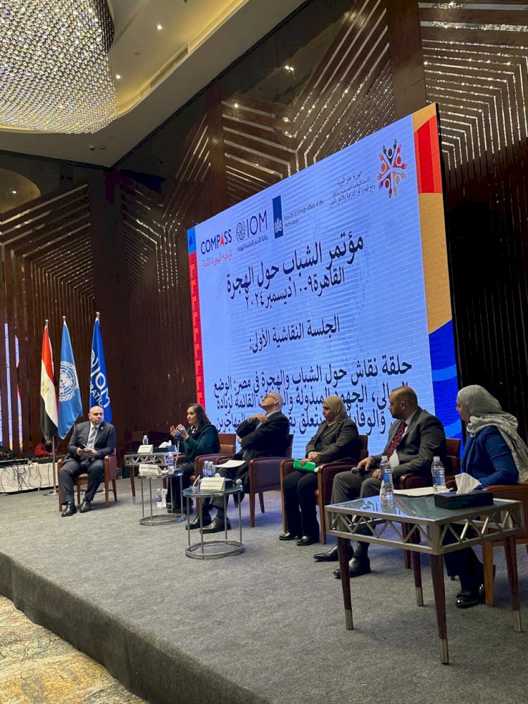 التضامن  تشارك في مؤتمر الهجرة غير شرعية والاتجار بالبشر