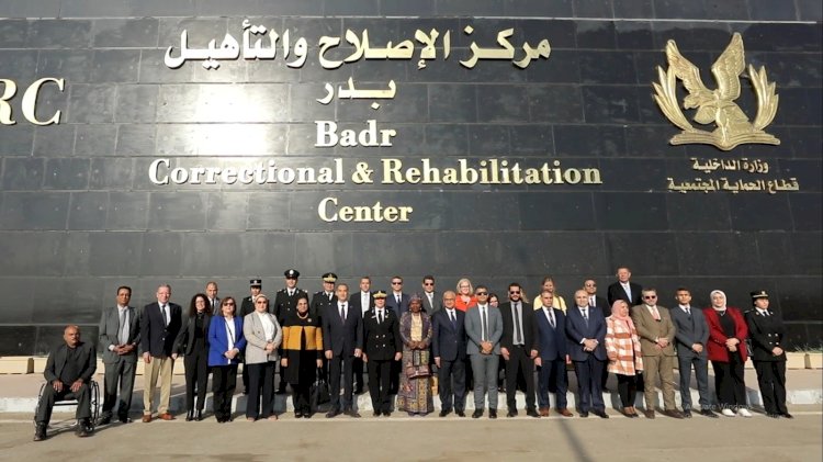 الداخلية تنظم زيارة للمنظمات الحقوقية والهيئات لمجمع مراكز إصلاح وتأهيل بدر