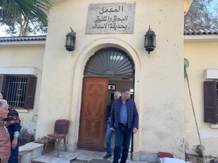 تطوير حديقة الاسماك بالزمالك