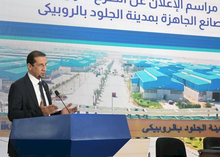 غرفة صناعة الجلود تطالب بتخصيص وحدات صناعية لأعضائها بمدينة الروبيكي