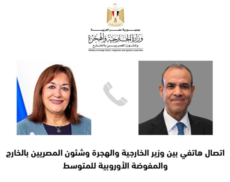 اتصال هاتفي بين وزير الخارجية والمفوضة الأوروبية للمتوسط