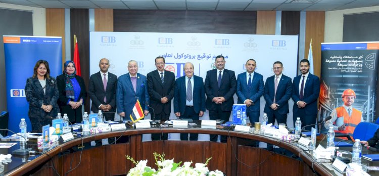 البنك التجاري الدولي يوقع مذكرة تفاهم مع جمعية مستثمري العاشر من رمضان لدعم القطاع الصناعي