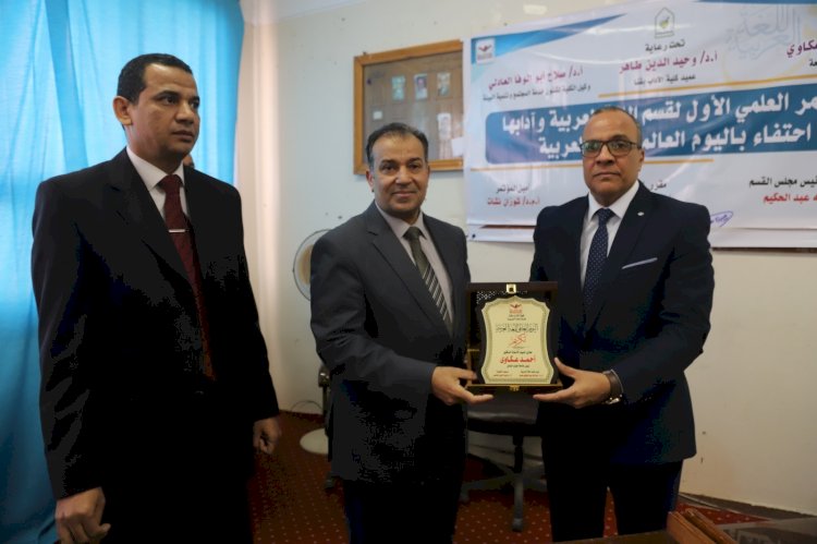 انطلاق  المؤتمر العلمي الأول لقسم اللغة العربية باداب جنوب الوادي