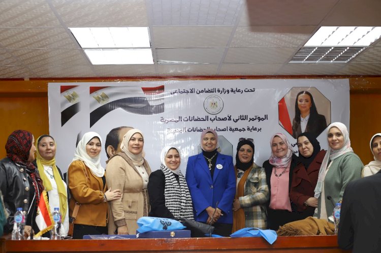 مؤتمر الحضانات يستعرض المشكلات التي تواجه أصحاب الحضانات