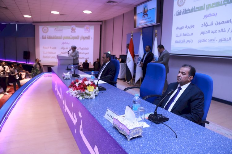 حوار مجتمعي بجامعة جنوب الوادي حول قضايا العمل البيئي والمناخي في مصر