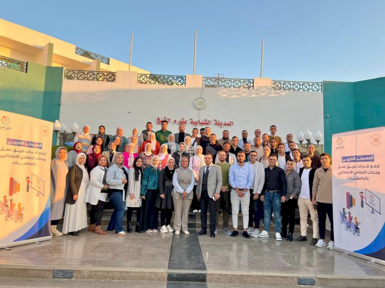 معسكر لمنسقي وحدات التضامن  بالجامعات بشرم الشيخ