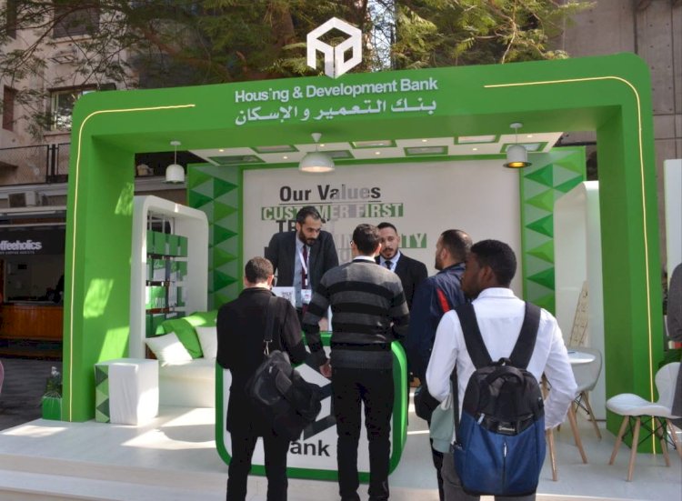 بنك التعمير والإسكان يشارك في رعاية الملتقى التوظيفي الثامن