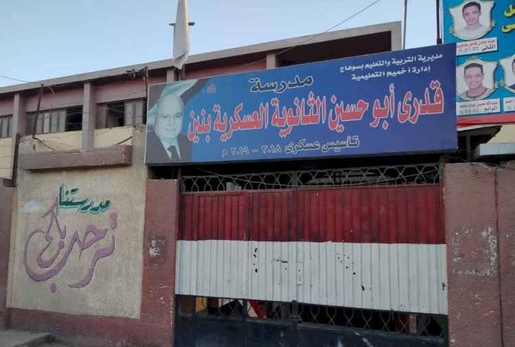 سراج يستبعد مدير مدرسة ومسئولي الأمن لطعن طالب زميله بآلة حادة باخميم بسوهاج