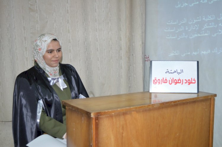 منح درجة الماجستير للباحثة خلود رضوان عن دراسة أواني البيرة في جبانة منف