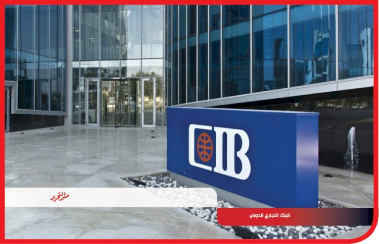 CIB ينجح في إتمام عملية التوريق الرابعة لشركة بي تك بقيمة 1.56 مليار جنيه مصرى